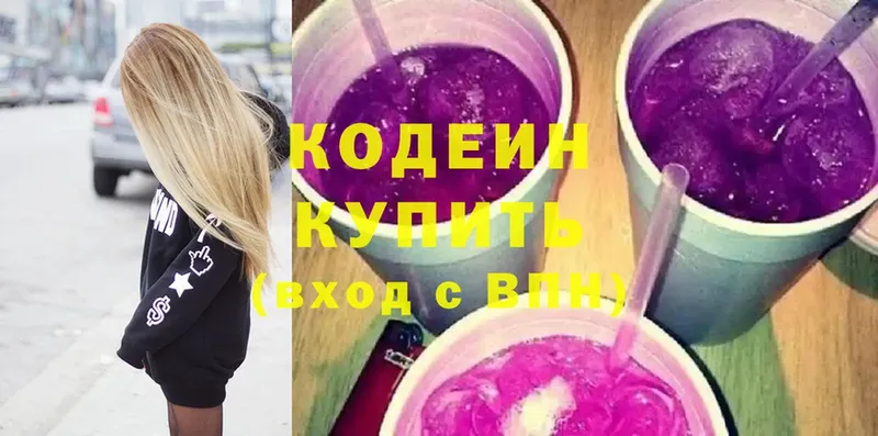 Кодеиновый сироп Lean Purple Drank  где можно купить наркотик  Нарьян-Мар 