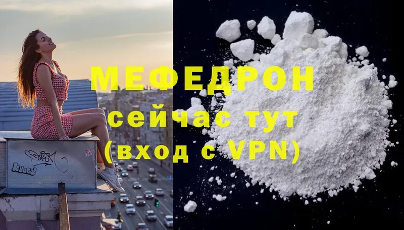 МЕФ mephedrone  как найти закладки  Нарьян-Мар 